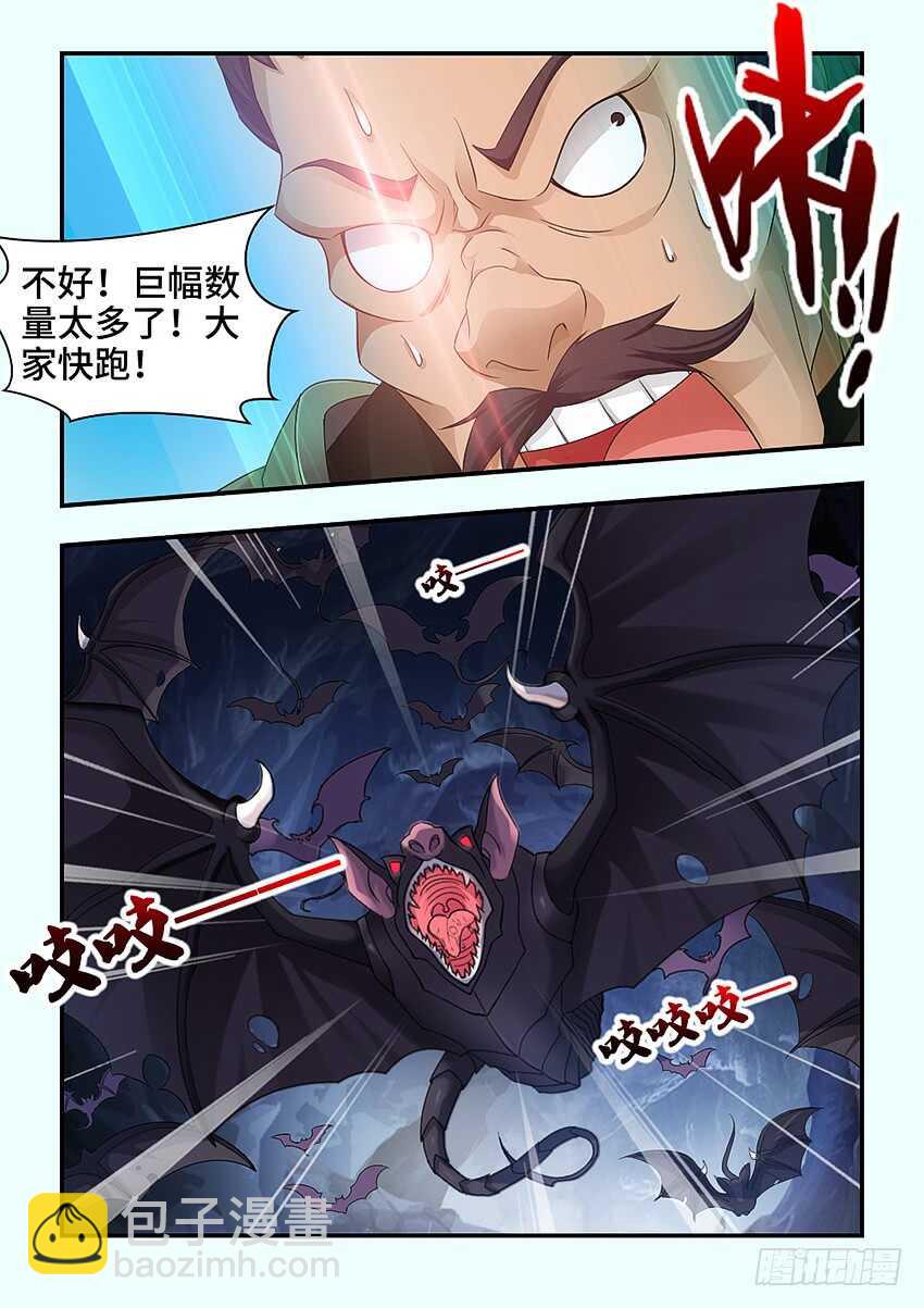 《勇者约吗》第326集 老娘忍你很久了 第10页