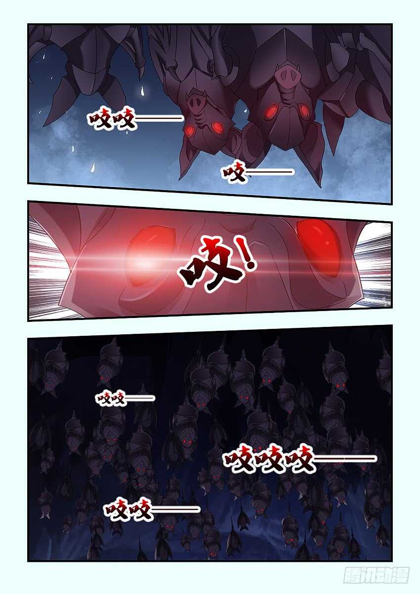 《勇者约吗》第326集 老娘忍你很久了 第9页