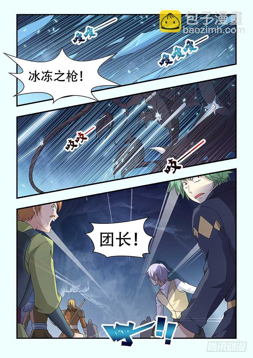 《勇者约吗》第328集 抉择 第3页