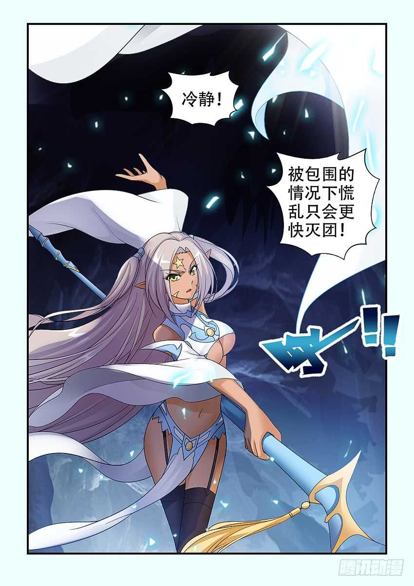 《勇者约吗》第328集 抉择 第4页