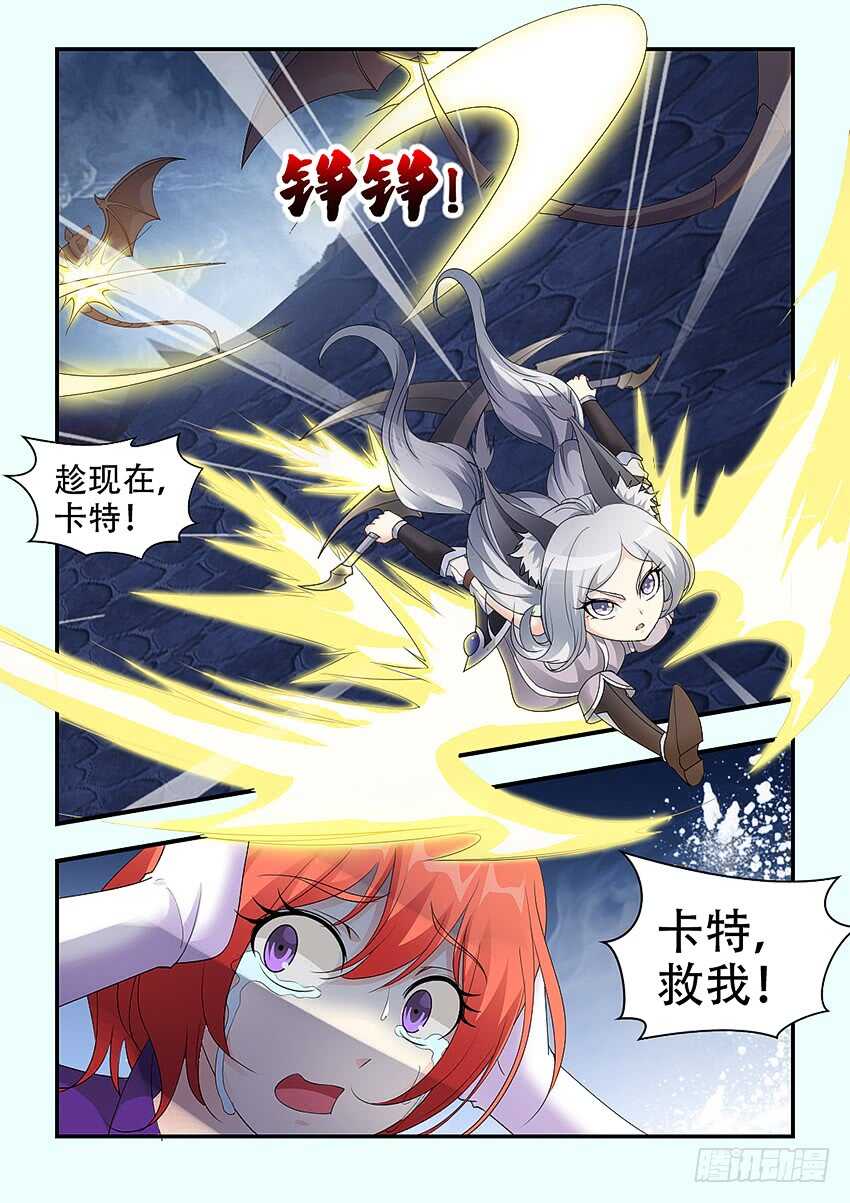 《勇者约吗》第328集 抉择 第6页