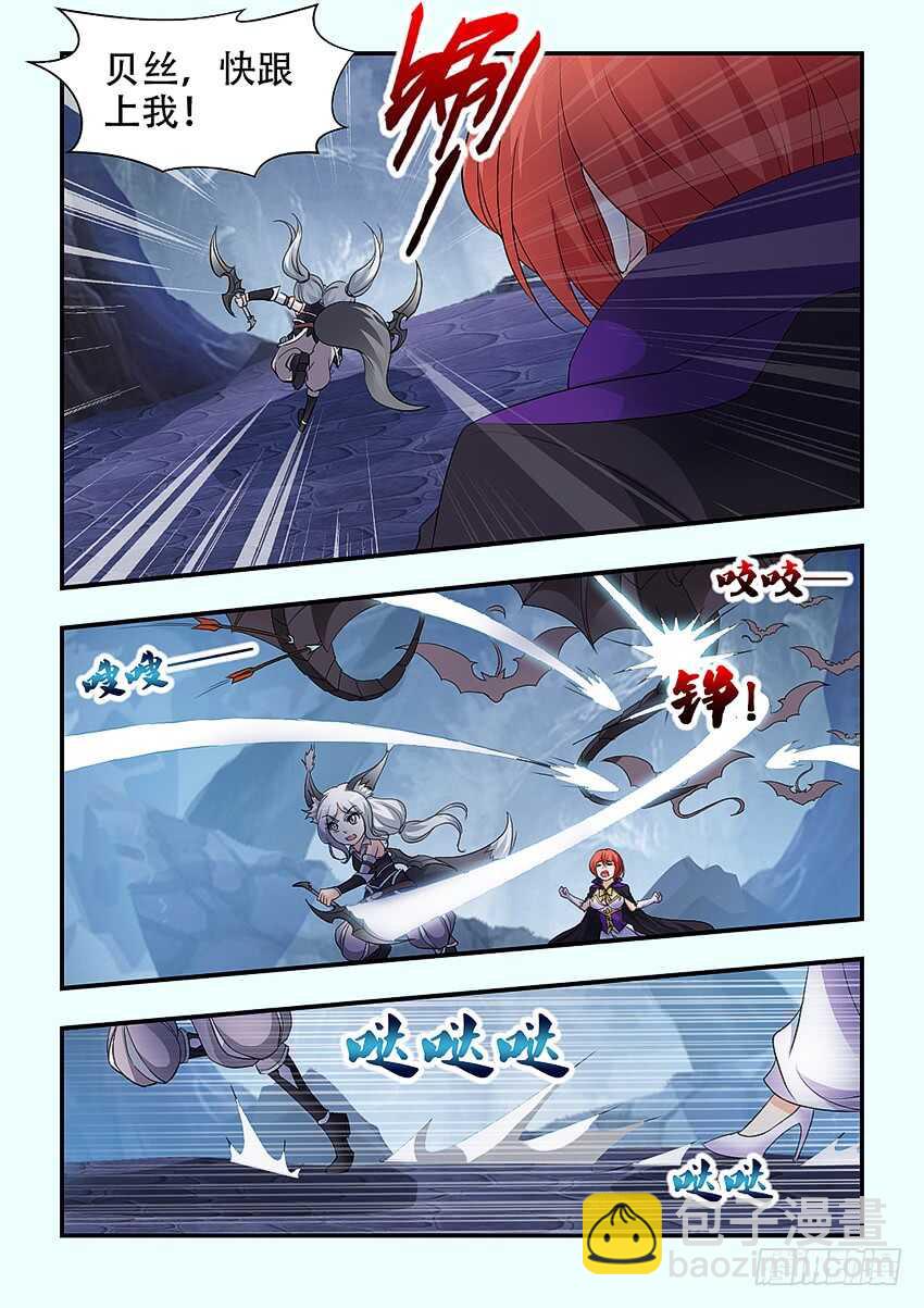 《勇者约吗》第328集 抉择 第8页