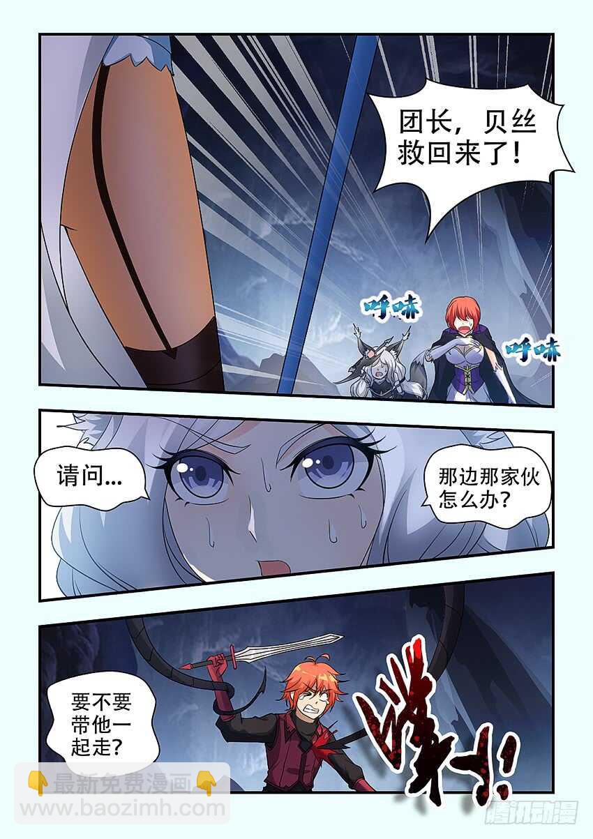 《勇者约吗》第328集 抉择 第9页