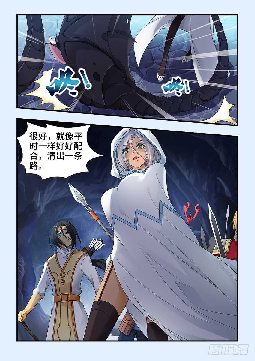 《勇者约吗》第325集 诡异的气体 第2页