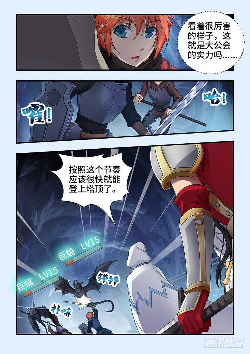 《勇者约吗》第325集 诡异的气体 第3页
