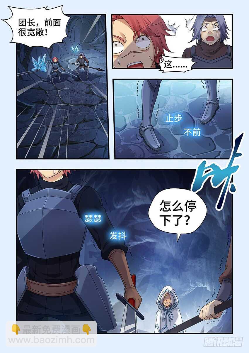 《勇者约吗》第325集 诡异的气体 第4页