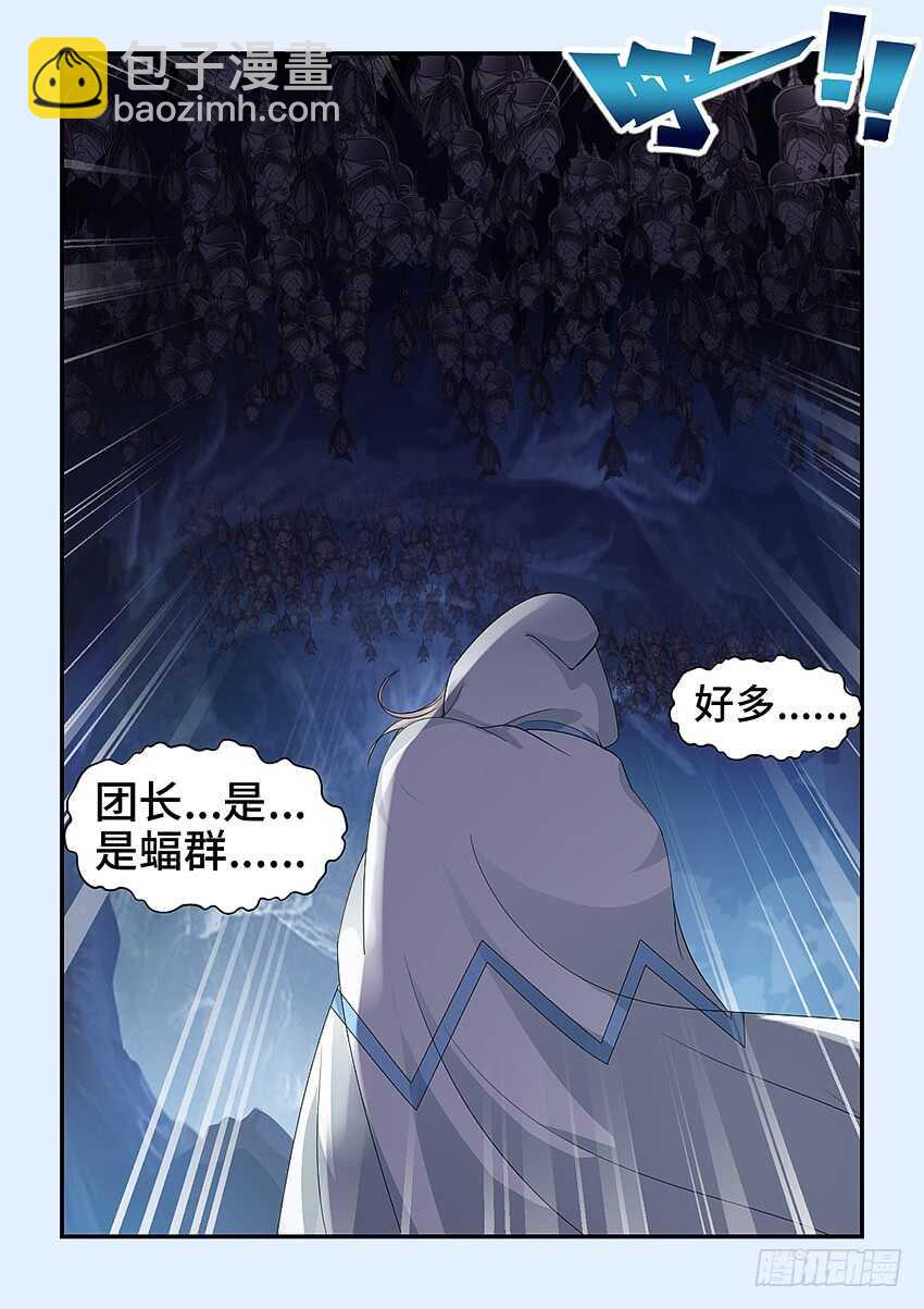 《勇者约吗》第325集 诡异的气体 第6页