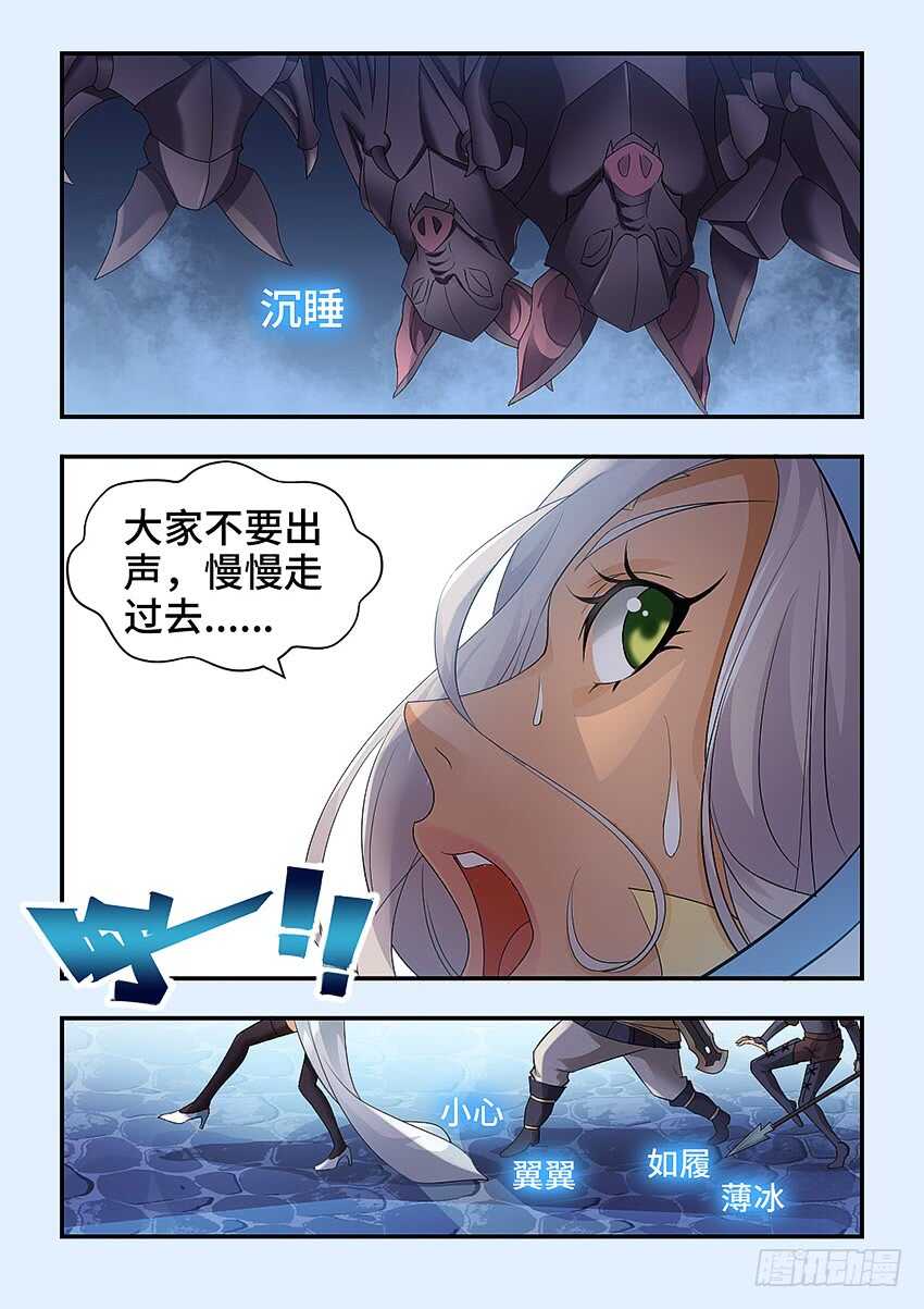 《勇者约吗》第325集 诡异的气体 第7页