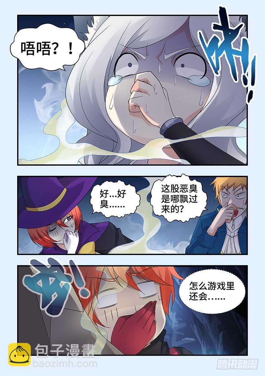 《勇者约吗》第325集 诡异的气体 第9页