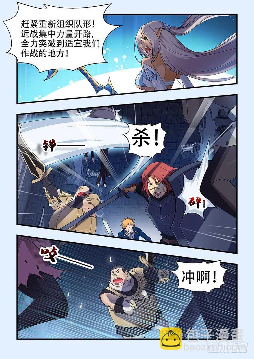 《勇者约吗》第332集 运气真好 第3页
