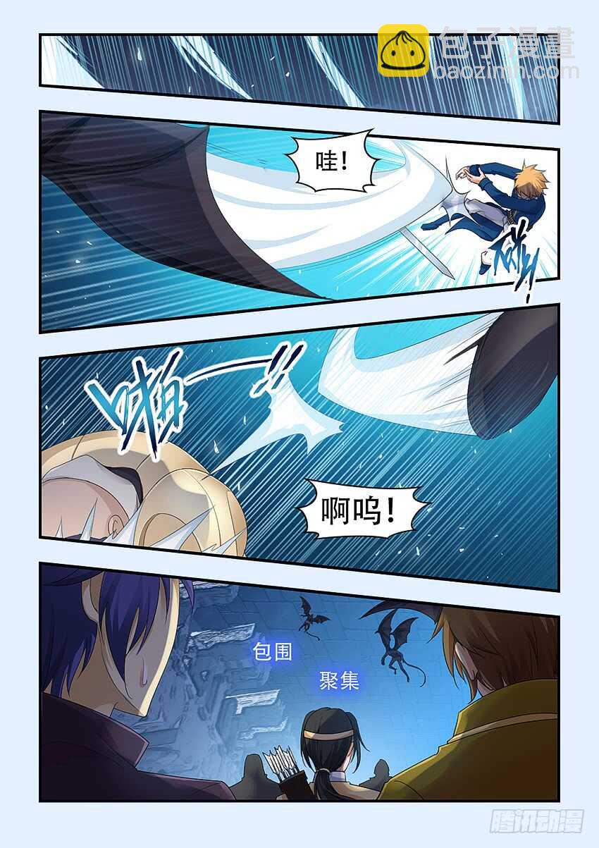 《勇者约吗》第332集 运气真好 第5页