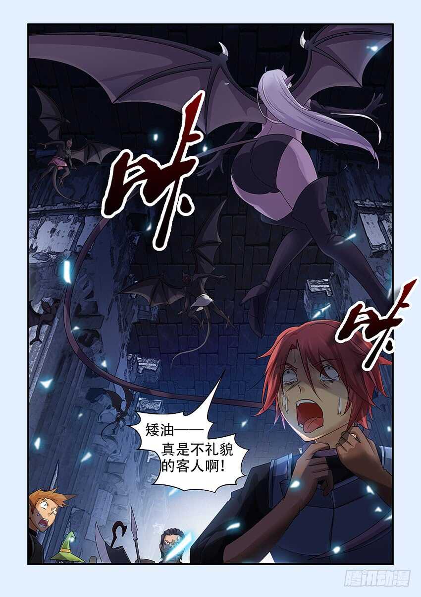 《勇者约吗》第332集 运气真好 第6页