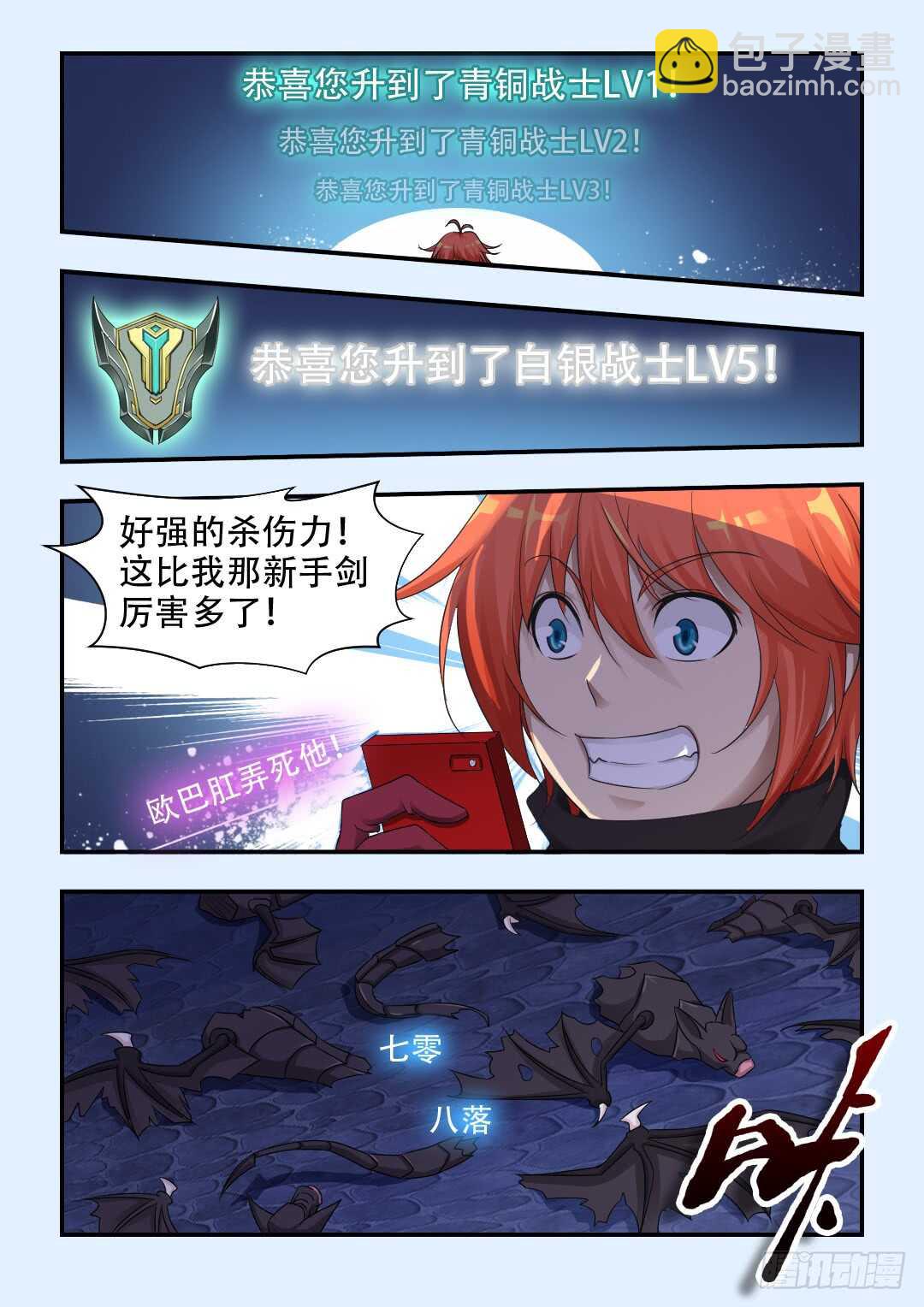 《勇者约吗》第330集 欧巴肛弄死他 第9页