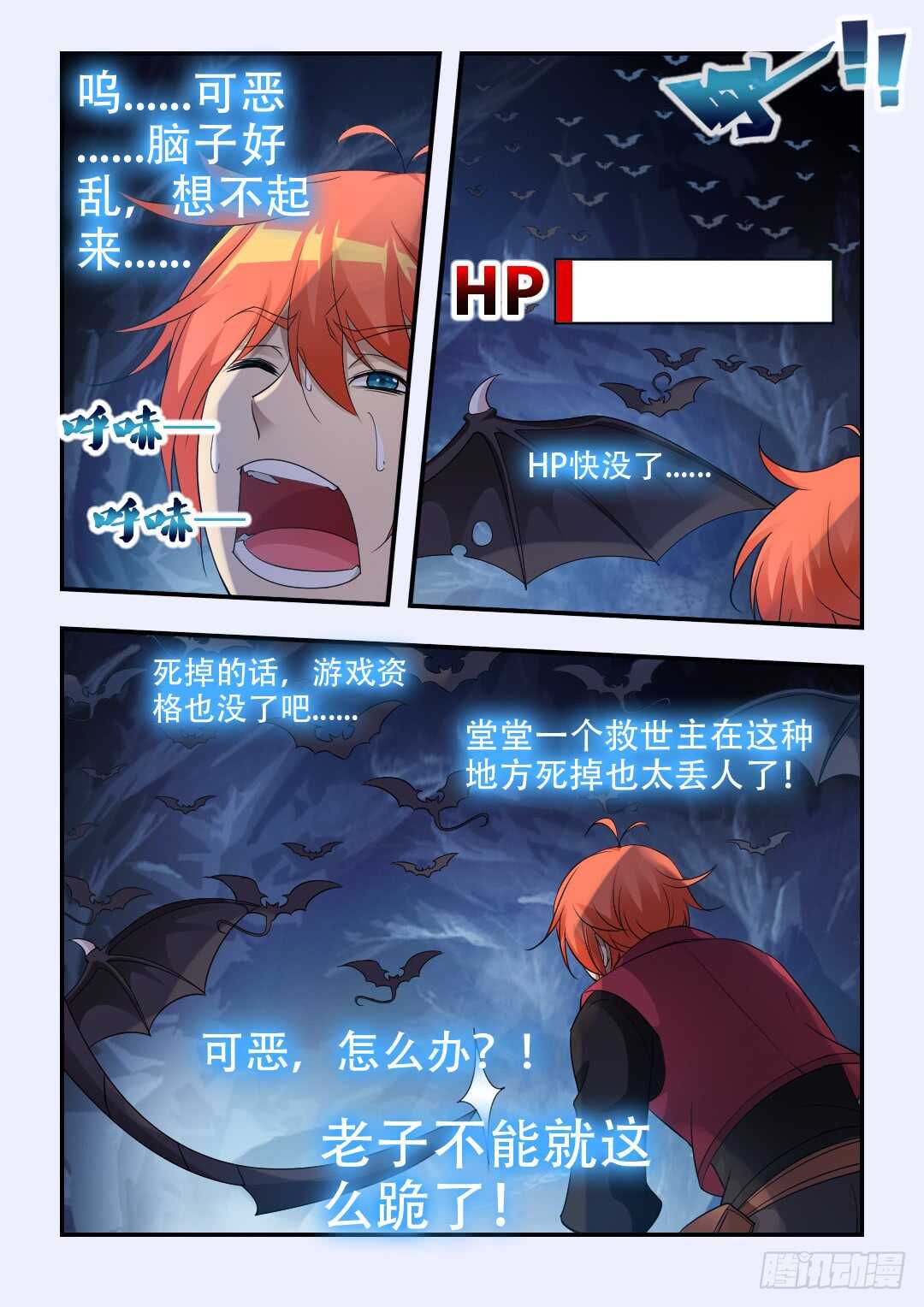 《勇者约吗》第329集 悲哀 第10页