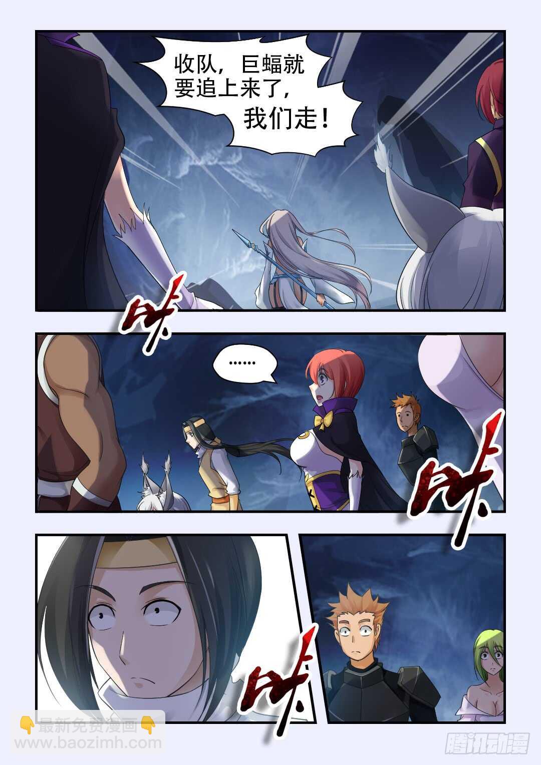 《勇者约吗》第329集 悲哀 第2页