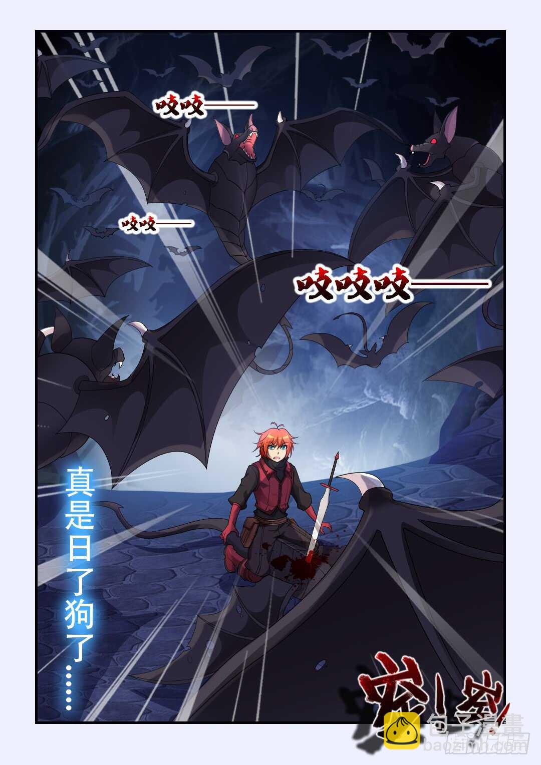 《勇者约吗》第329集 悲哀 第6页