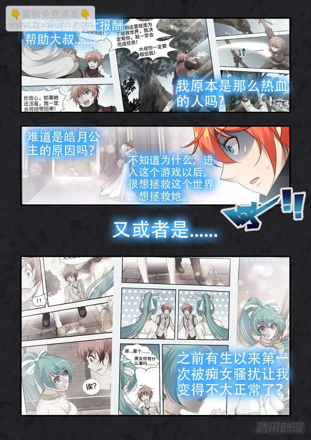 《勇者约吗》第329集 悲哀 第8页
