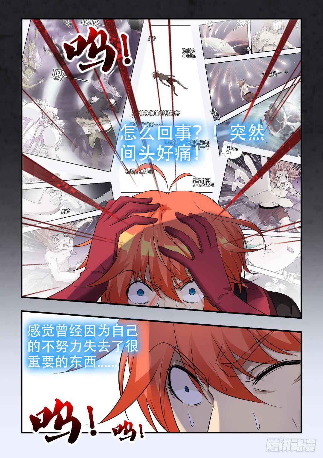 《勇者约吗》第329集 悲哀 第9页
