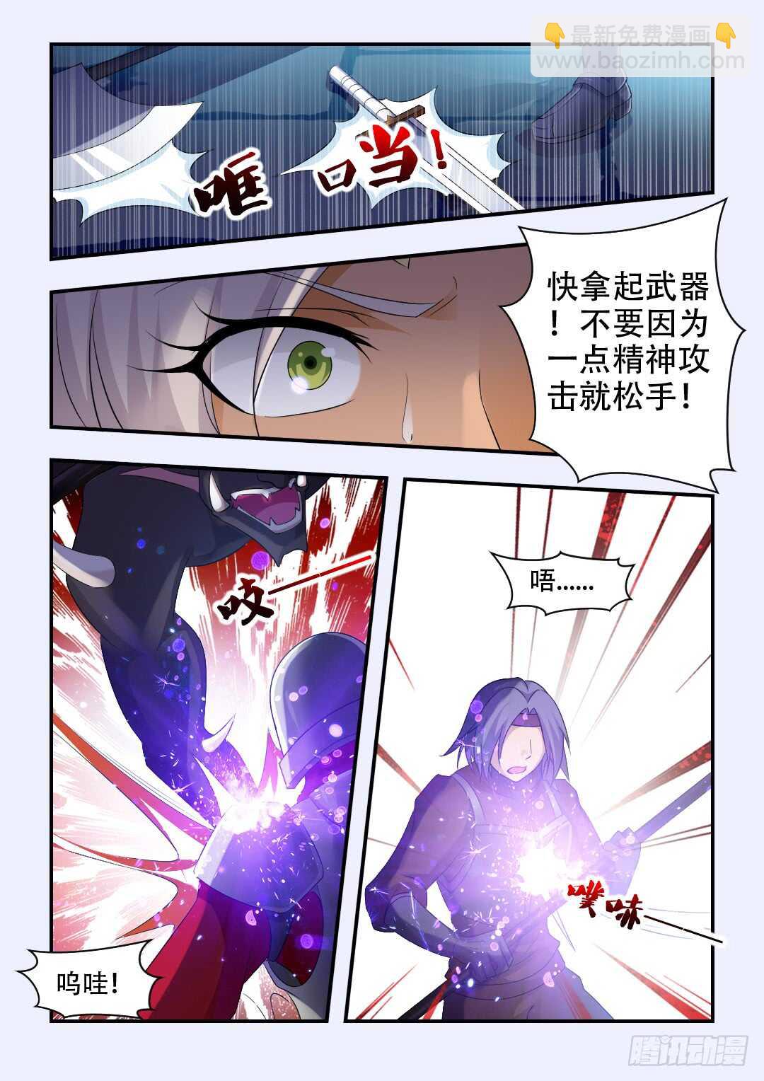 《勇者约吗》第331集 魔物们颤抖吧 第10页