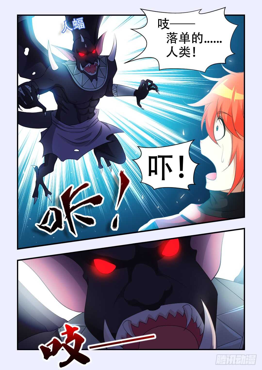 《勇者约吗》第331集 魔物们颤抖吧 第3页