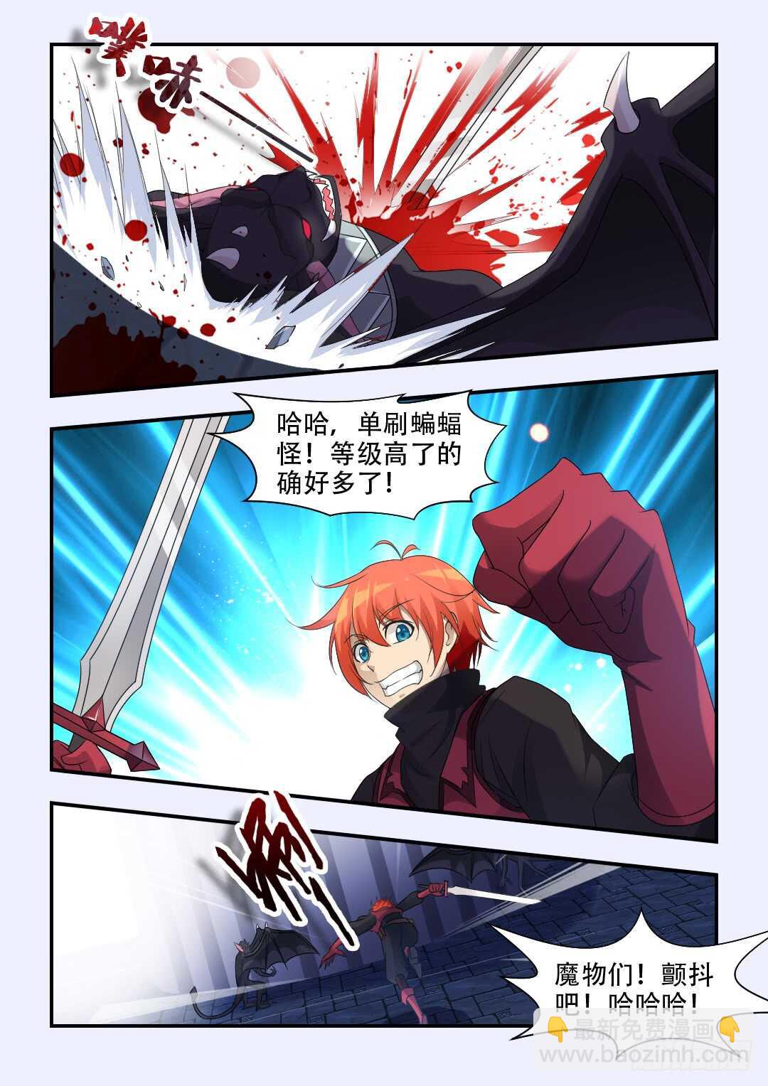 《勇者约吗》第331集 魔物们颤抖吧 第5页