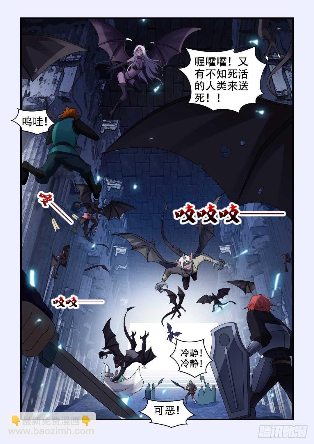 《勇者约吗》第331集 魔物们颤抖吧 第6页