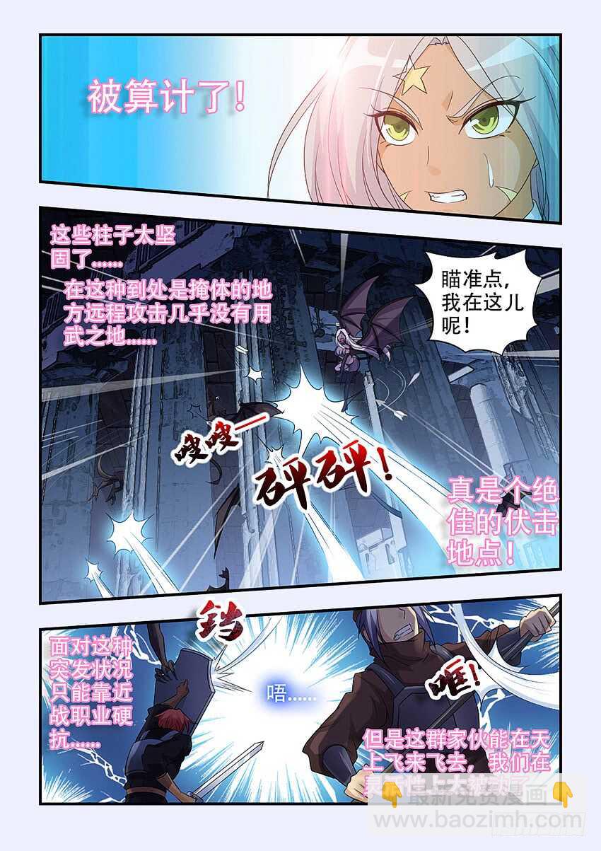 《勇者约吗》第331集 魔物们颤抖吧 第8页