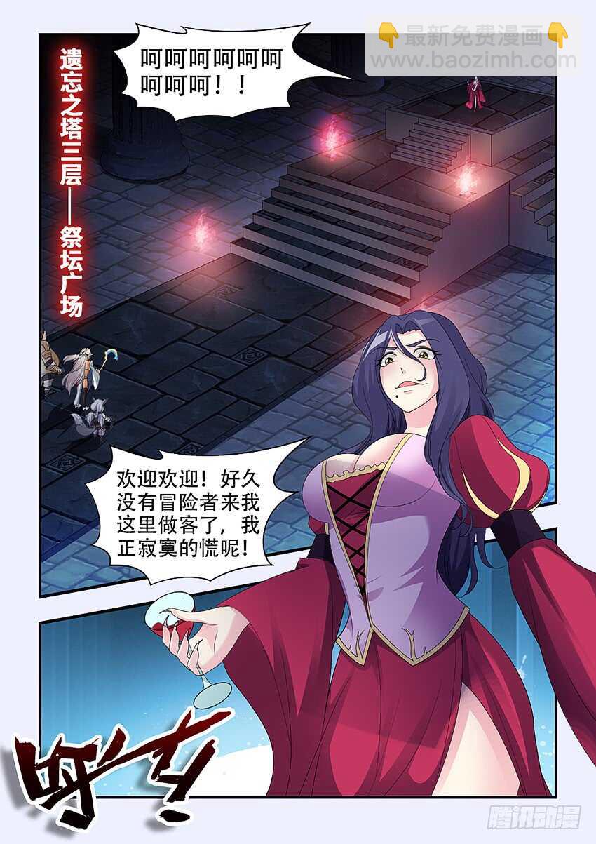 《勇者约吗》第336集 活命的机会 第4页