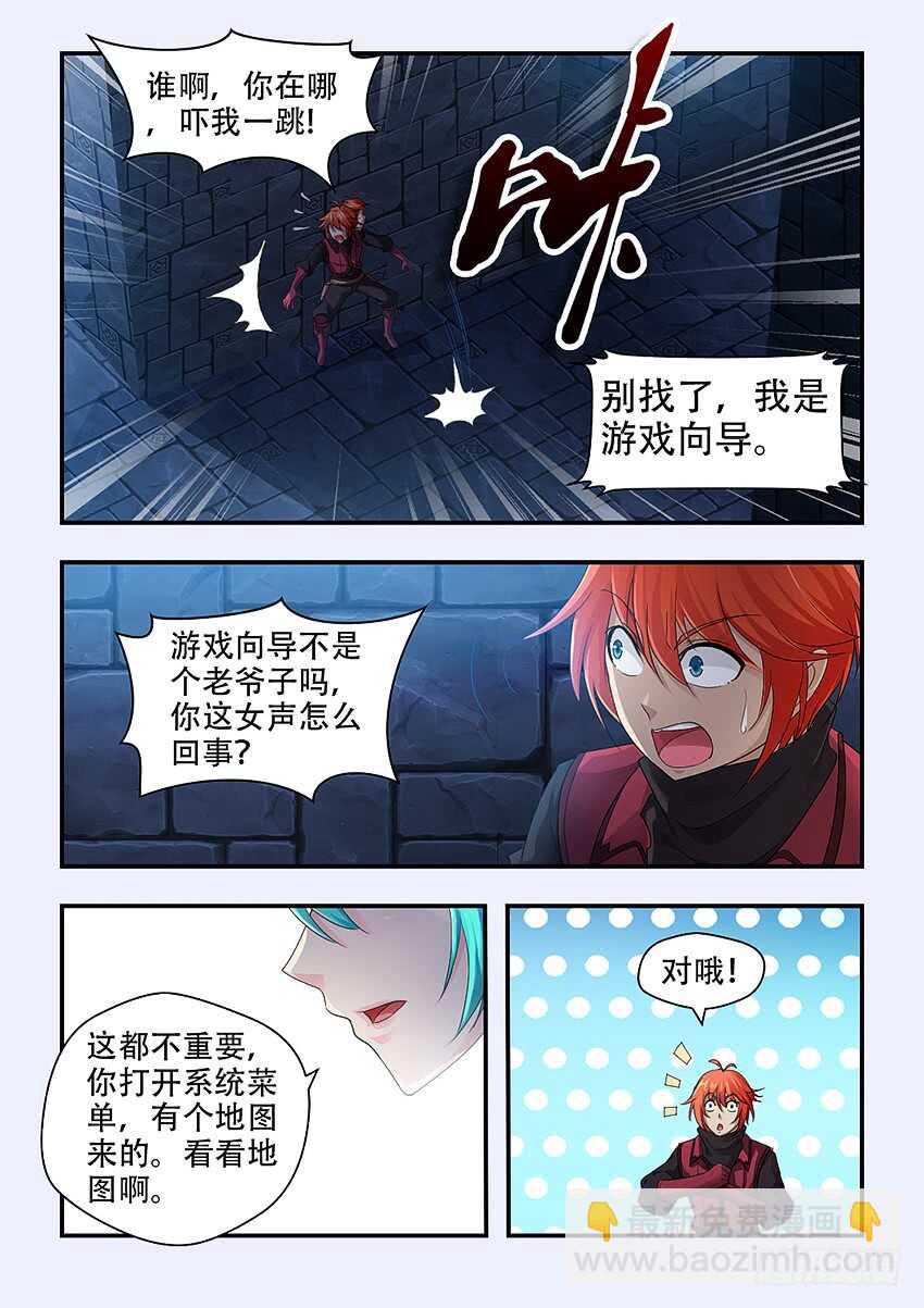 《勇者约吗》第336集 活命的机会 第7页