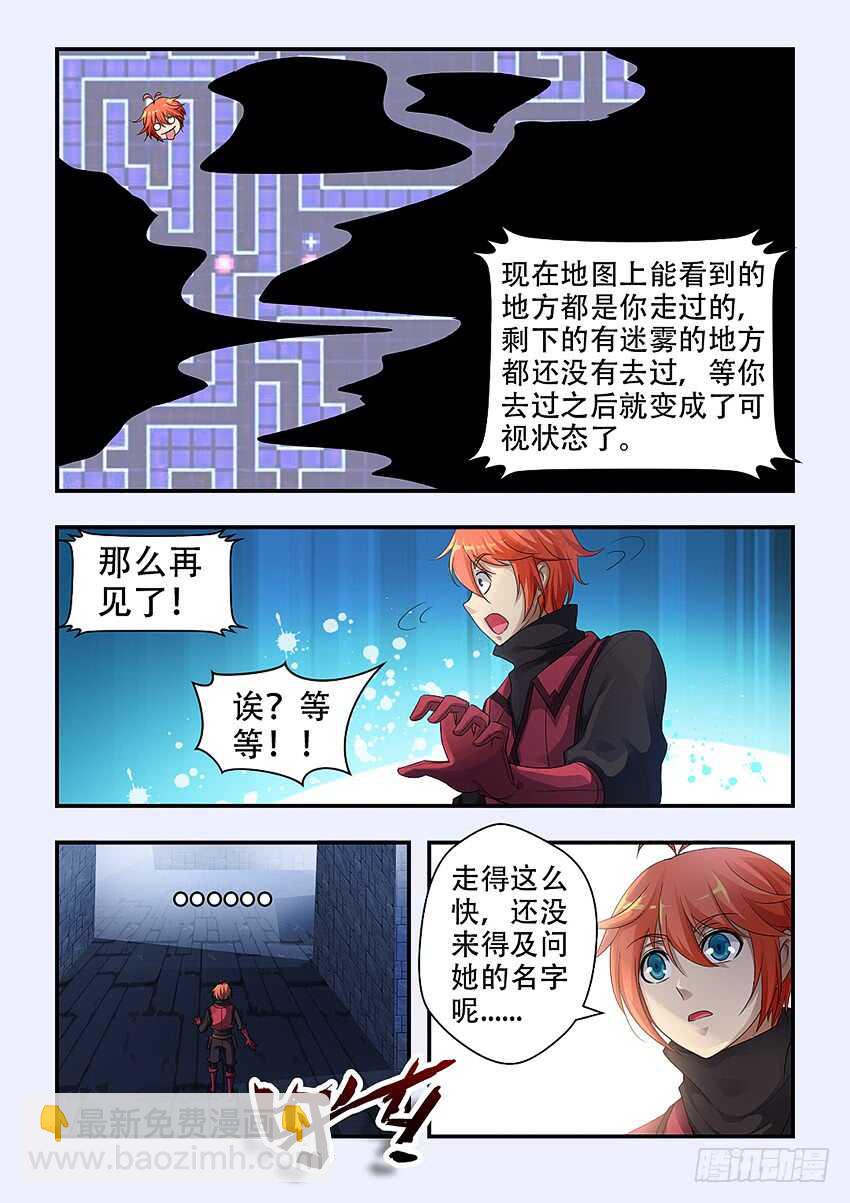 《勇者约吗》第336集 活命的机会 第8页