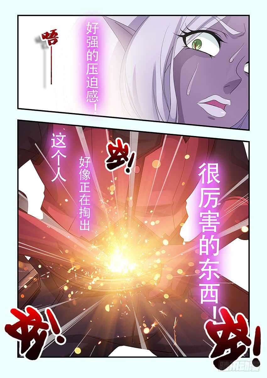 《勇者约吗》第333集 好强的压迫感 第11页