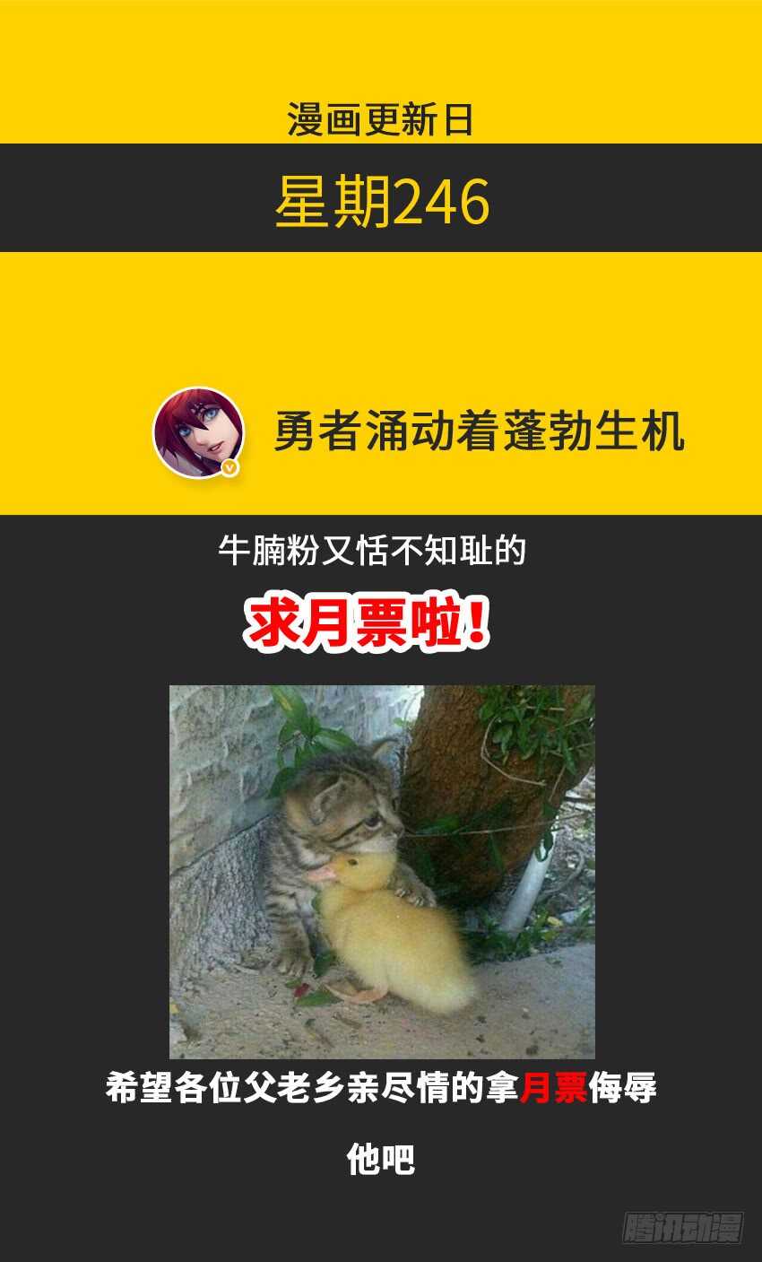 《勇者约吗》第333集 好强的压迫感 第12页