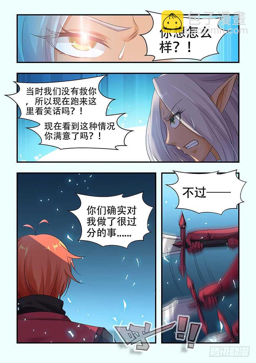 《勇者约吗》第333集 好强的压迫感 第3页