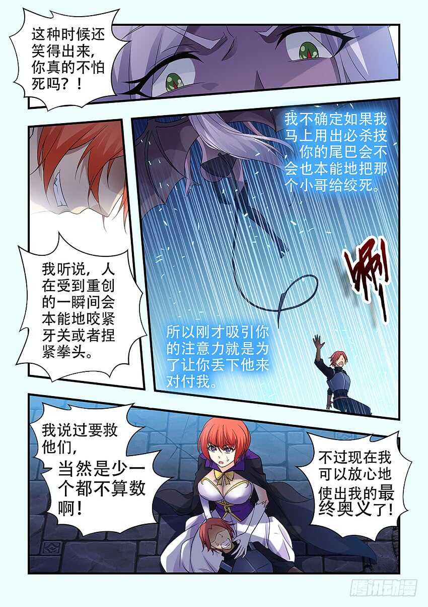 《勇者约吗》第333集 好强的压迫感 第9页
