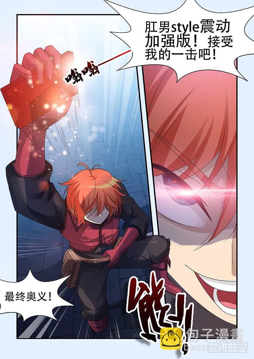 《勇者约吗》第334集 当然是原谅她啦 第2页