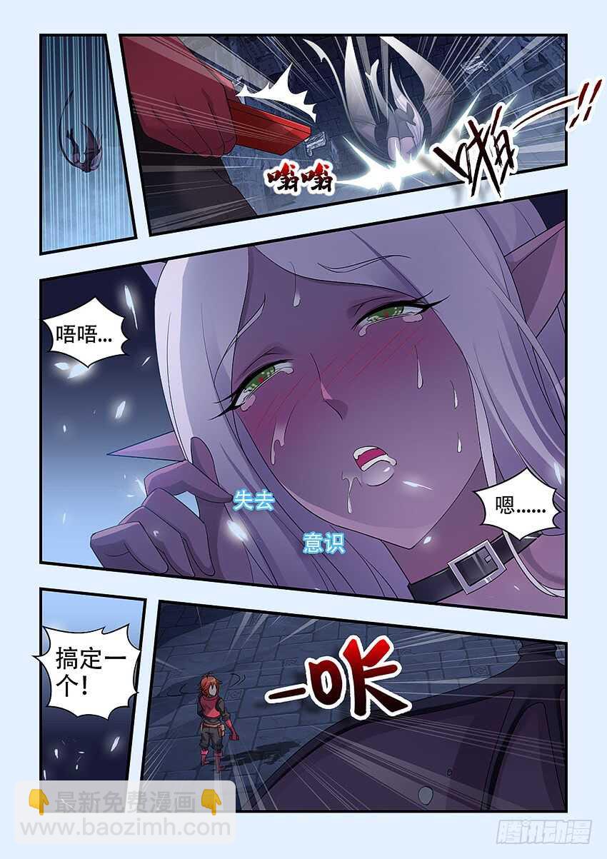 《勇者约吗》第334集 当然是原谅她啦 第5页