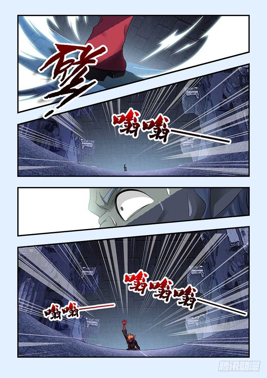 《勇者约吗》第334集 当然是原谅她啦 第7页