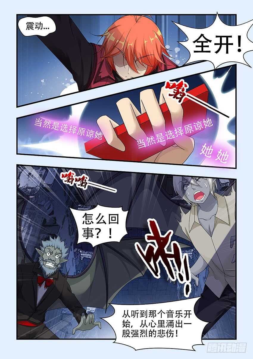 《勇者约吗》第334集 当然是原谅她啦 第8页