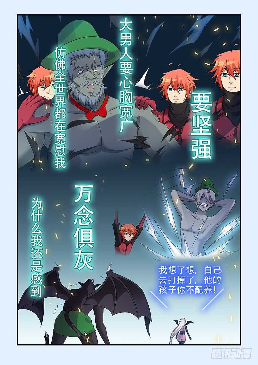 《勇者约吗》第334集 当然是原谅她啦 第9页