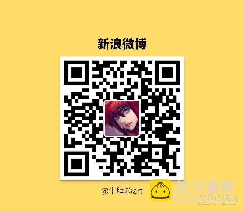 《勇者约吗》第335集 不然就震死你 第13页