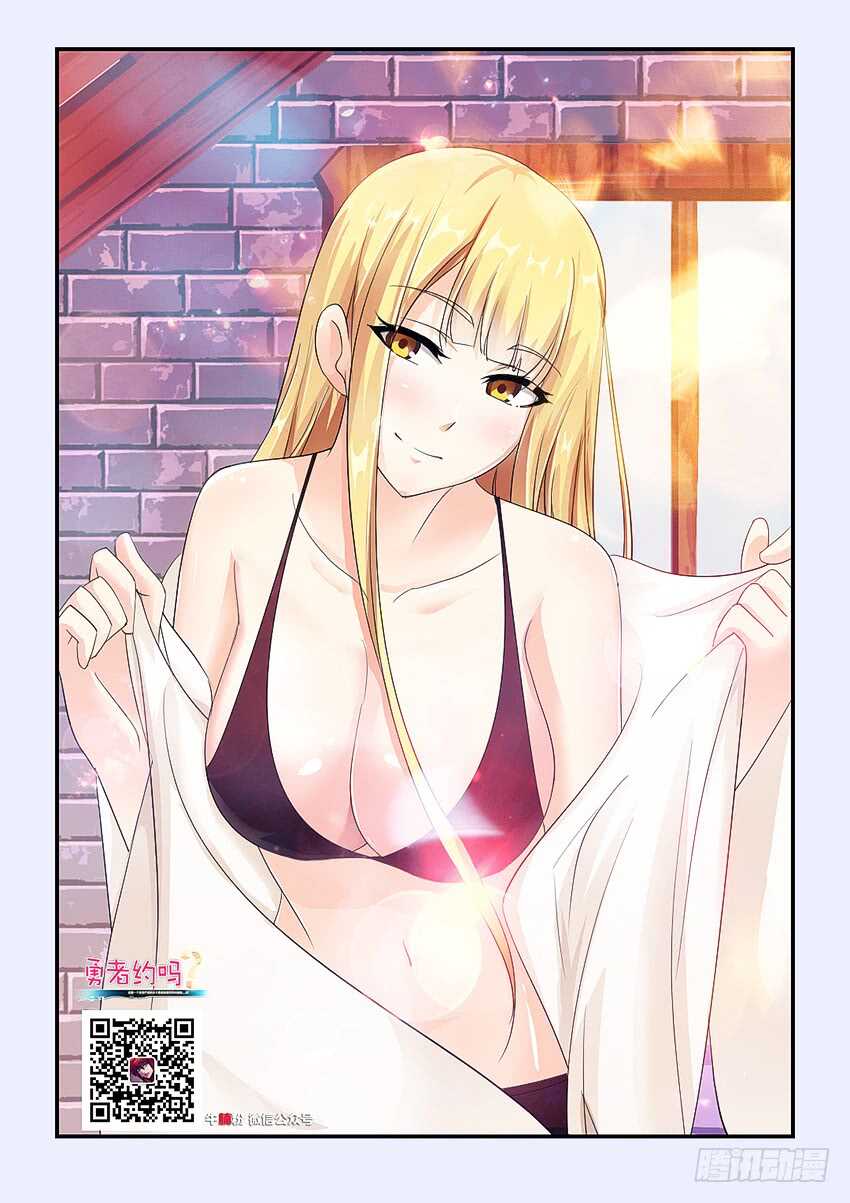 《勇者约吗》第337集 可口的女孩 第11页