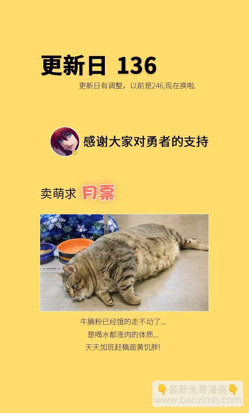 《勇者约吗》第337集 可口的女孩 第12页