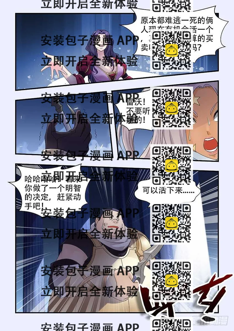 《勇者约吗》第337集 可口的女孩 第2页