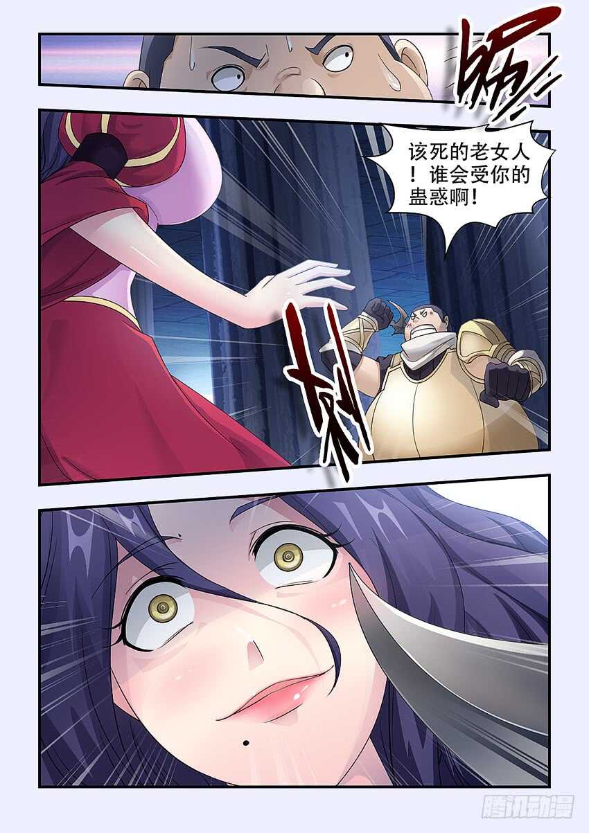 《勇者约吗》第337集 可口的女孩 第5页