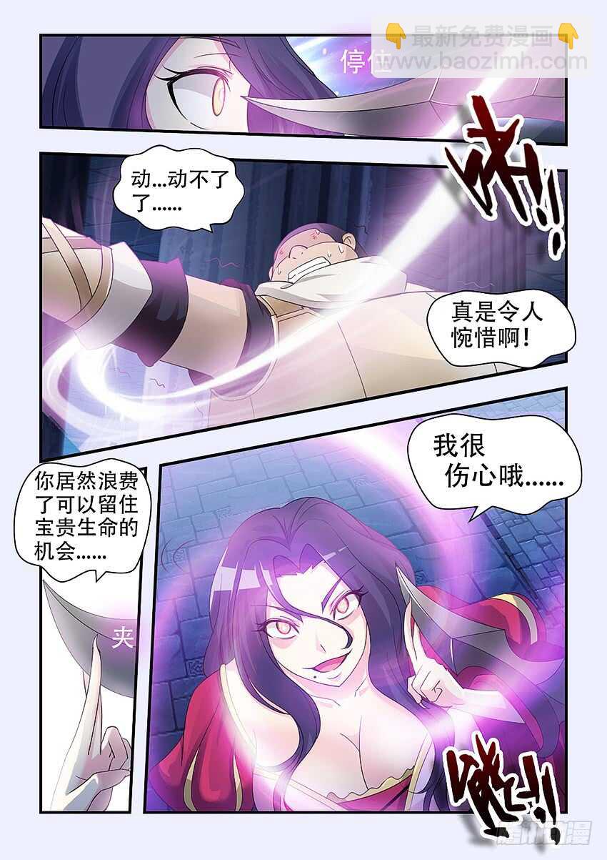 《勇者约吗》第337集 可口的女孩 第6页