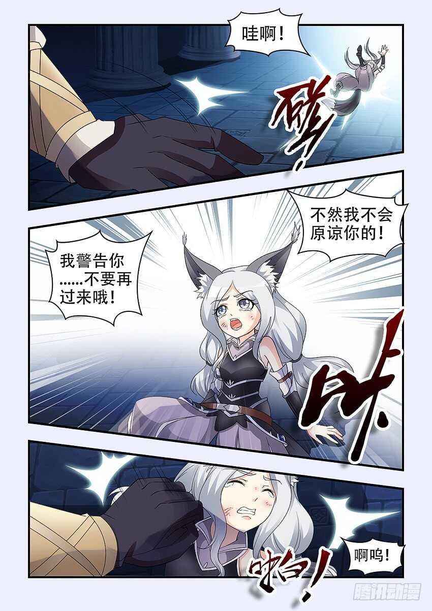 《勇者约吗》第337集 可口的女孩 第9页