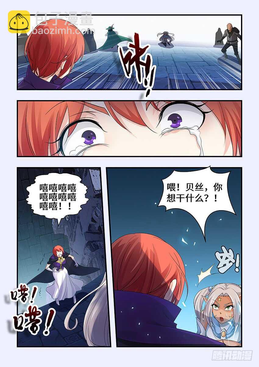 《勇者约吗》第340集 替罪羊来了 第2页