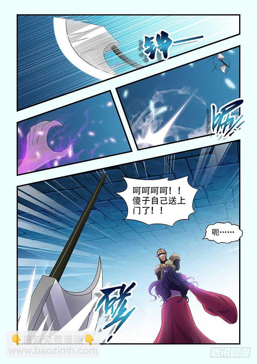 《勇者约吗》第339集 鲜血奴仆 第2页