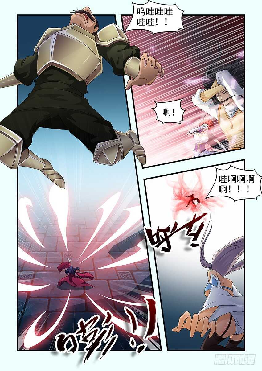 《勇者约吗》第339集 鲜血奴仆 第4页