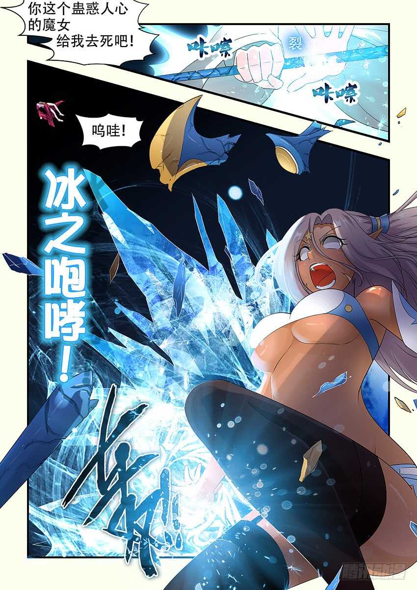 《勇者约吗》第338集 不要啊你那么大 第7页